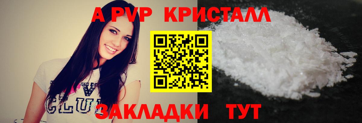 Каменск-Шахтинский  A-PVP крисы CK  APVP Соль  Вход с VPN  А ПВП  Alpha-PVP СК КРИС 