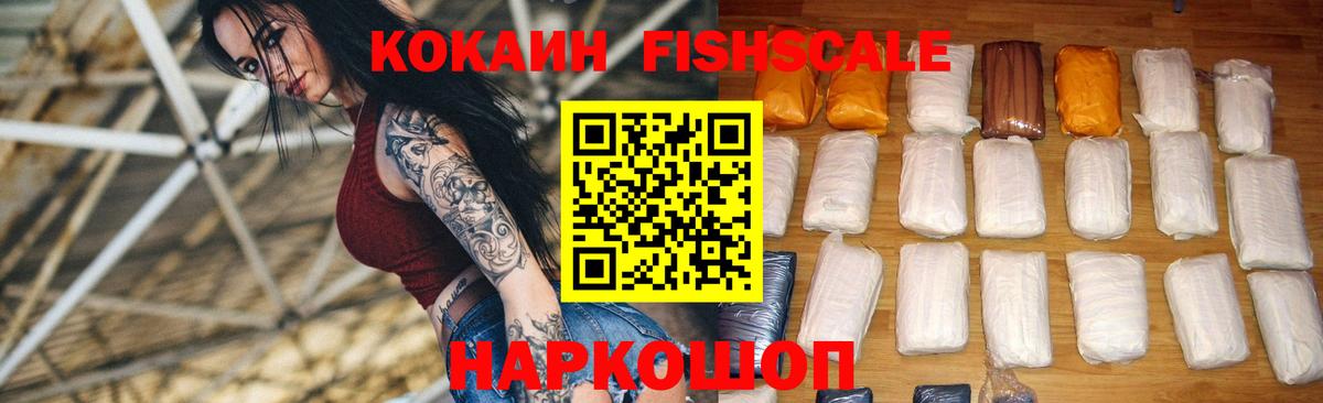 Cocaine  Кокаин 97%  Кокаин 97%  Вход с VPN  Каменск-Шахтинский 