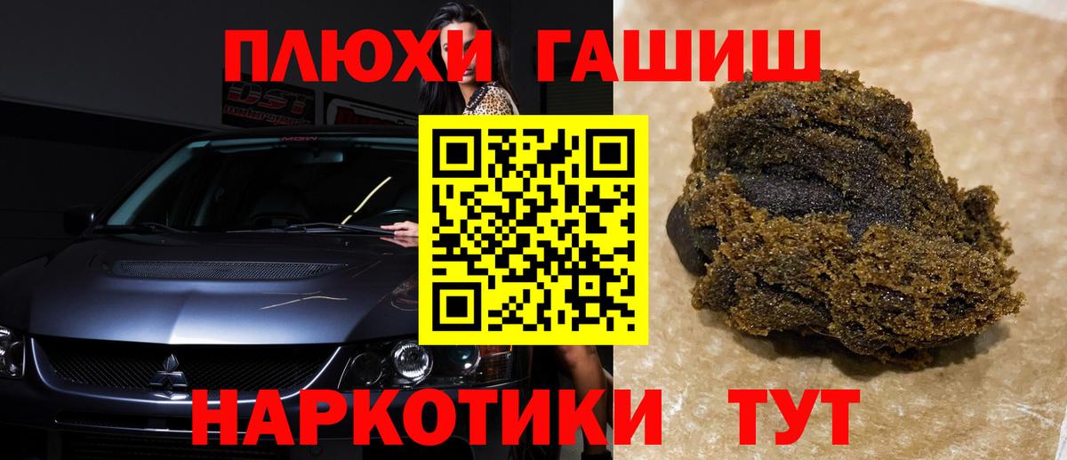 ГАШИШ Ice-O-Lator Каменск-Шахтинский