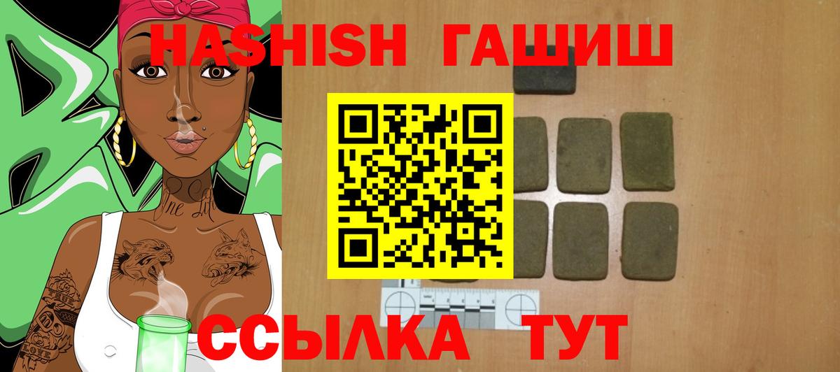 Каменск-Шахтинский  сколько стоит  Вход с VPN  ГАШ убойный 