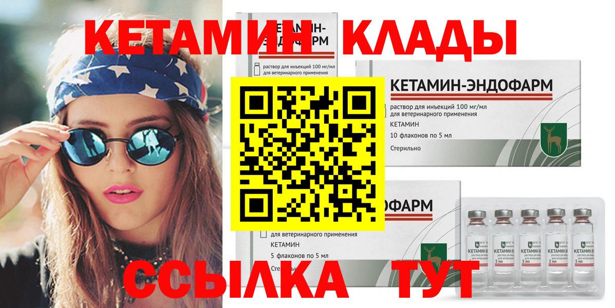 Кетамин ketamine Каменск-Шахтинский