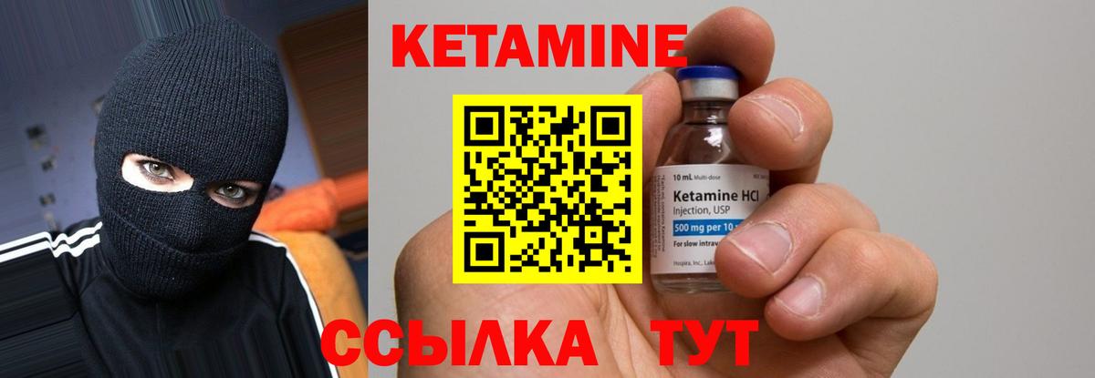 КЕТАМИН ketamine  Вход с VPN  Каменск-Шахтинский 