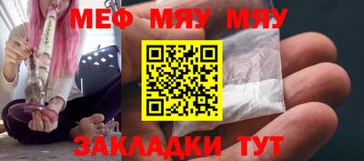 стафф Кунгур