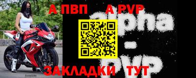 ALPHA-PVP Кумертау