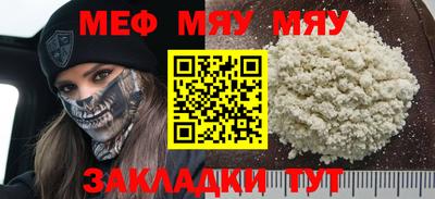 стафф Кунгур