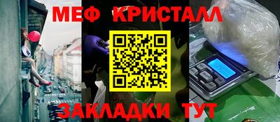 стафф Кунгур