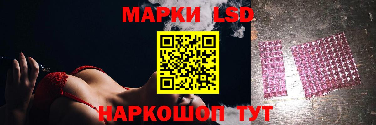 LSD-25 экстази кислота Каменск-Шахтинский