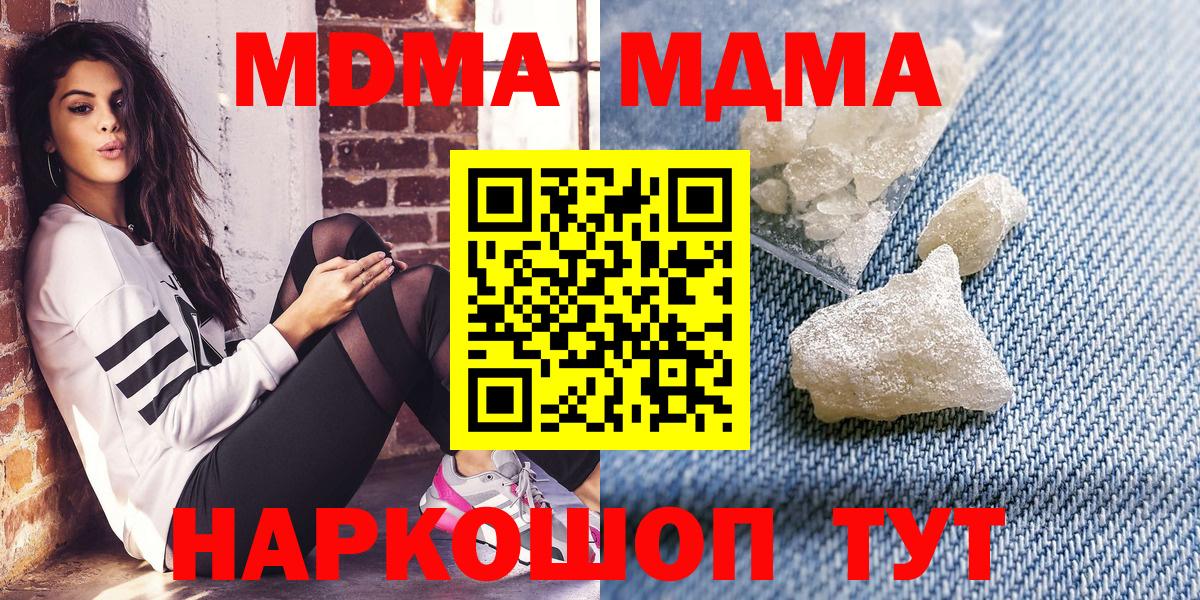 MDMA Molly  МДМА VHQ  Вход с VPN  Каменск-Шахтинский 