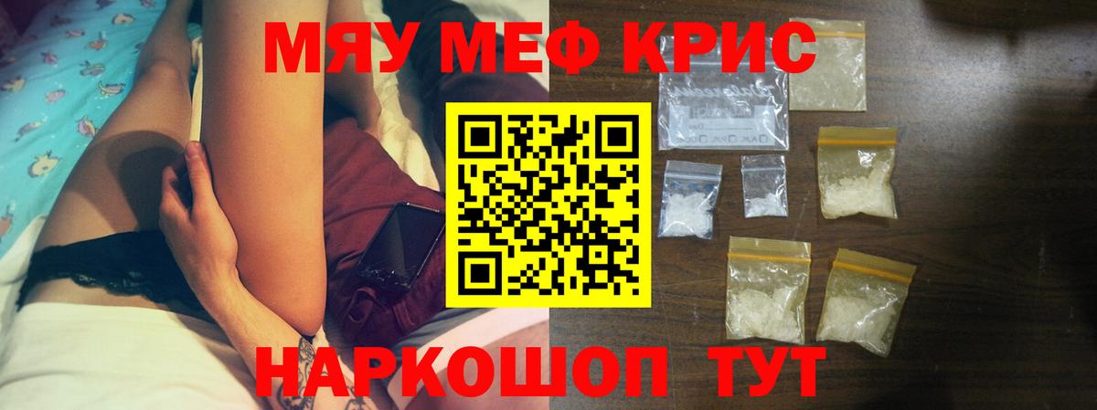 МЯУ-МЯУ мяу мяу  Вход с VPN  МЕФ  Каменск-Шахтинский  Меф mephedrone 