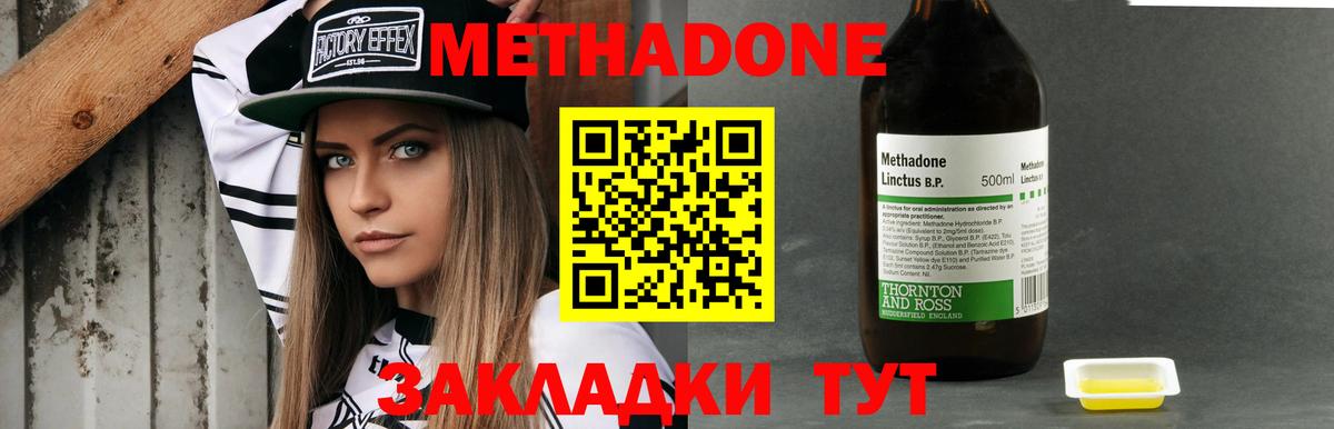 Каменск-Шахтинский  kraken зеркало  Вход с VPN  МЕТАДОН кристалл  Метадон кристалл 