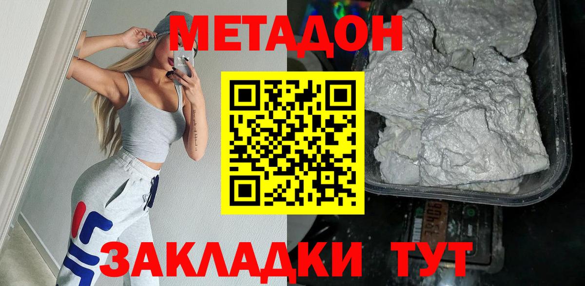 Метадон белоснежный Каменск-Шахтинский