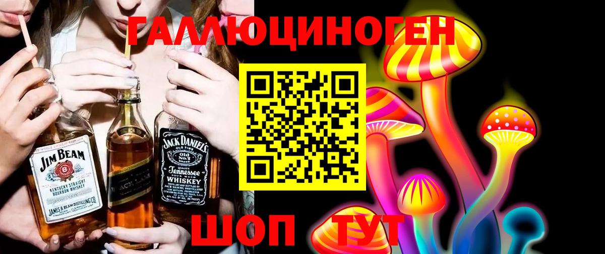 Галлюциногенные грибы Magic Shrooms Каменск-Шахтинский